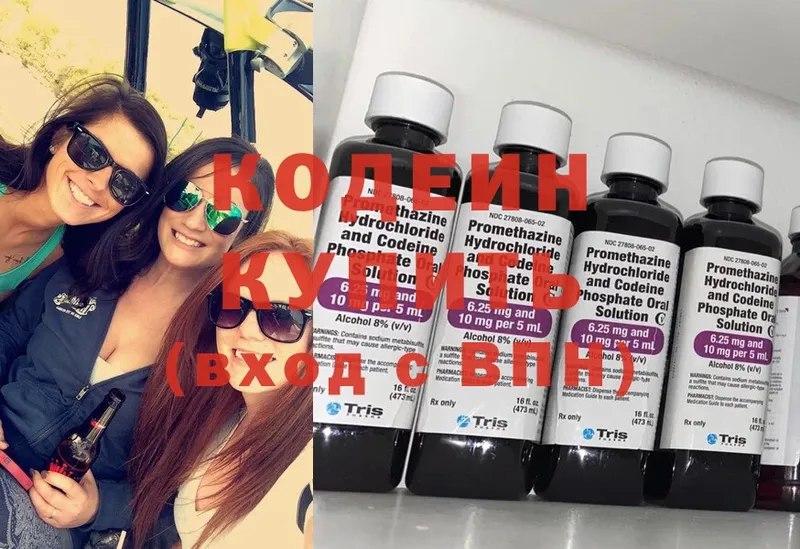 Кодеиновый сироп Lean Purple Drank  где продают наркотики  mega tor  Санкт-Петербург 